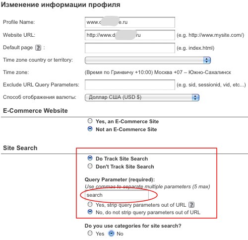Включаем трекинг Site Search в GA