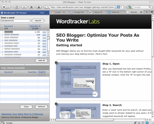 SEO Blogger для Firefox