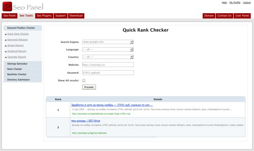SEO Panel — проверка позиций в поисковых системах