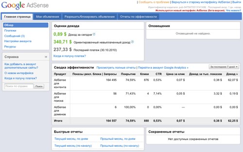 Новый вид AdSense