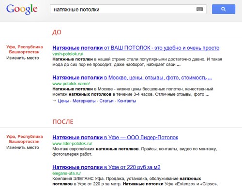 Google локальный поиск