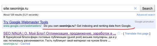 Реклама Google Webmaster Tools