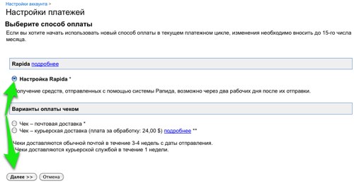 AdSense + Rapida
