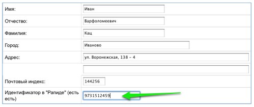 Заполнение реквизитов Рапиды в AdSense