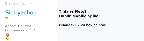 tiida vs note