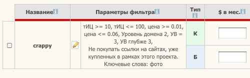 UniPlace Фильтр поиска площадок