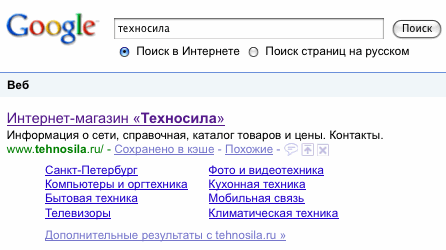 Google site links